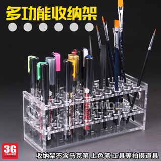 UWVH軍事高達模型 馬克筆 工具 上色筆 收納盒 收納架 078