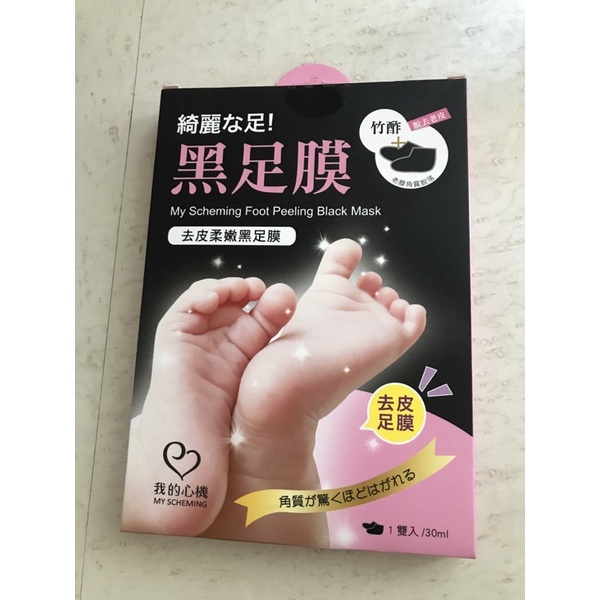 去皮柔嫩黑足膜 Ptt Dcard討論與高評價網拍商品 2021年11月 飛比價格