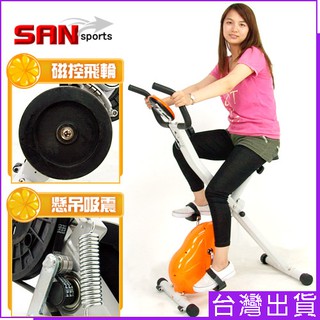 飛輪式MAX磁控健身車C121-340室內折疊腳踏車自行車飛輪式摺疊美腿機運動健身器材推薦哪裡買SAN SPORTS