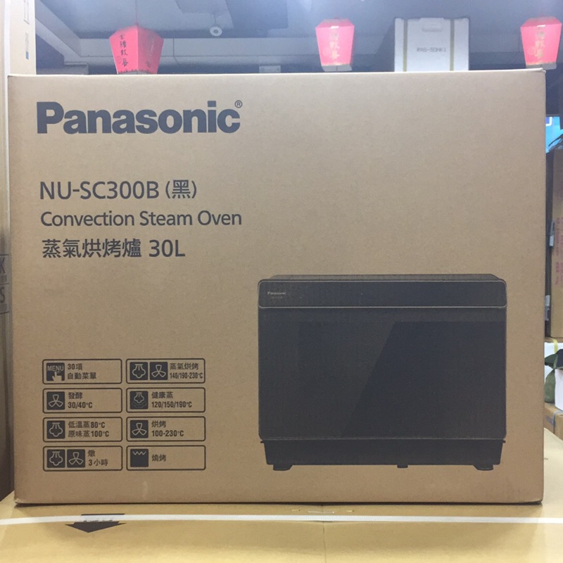 Panasonic國際牌NU-SC300B蒸氣烘烤爐店取15900