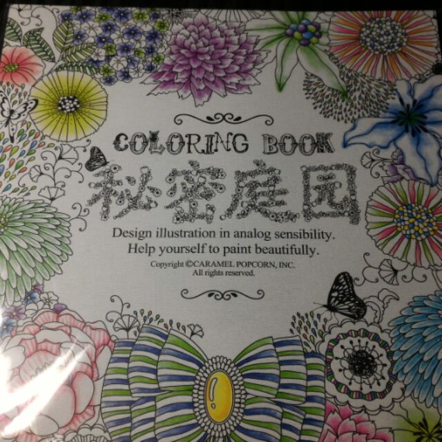 秘密庭園着色本 蝦皮購物