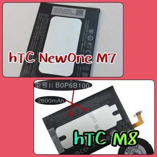 hTC M7 M8 E8 M9 全新電池 電池維修 電池更換 換電池