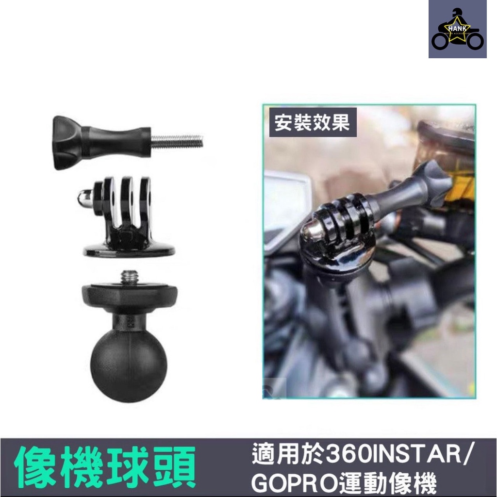 五匹 MWUPP 相機球頭+Gopro接頭 (阿翰部品)