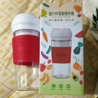🥛伊瑪 隨行杯電動便攜果汁機