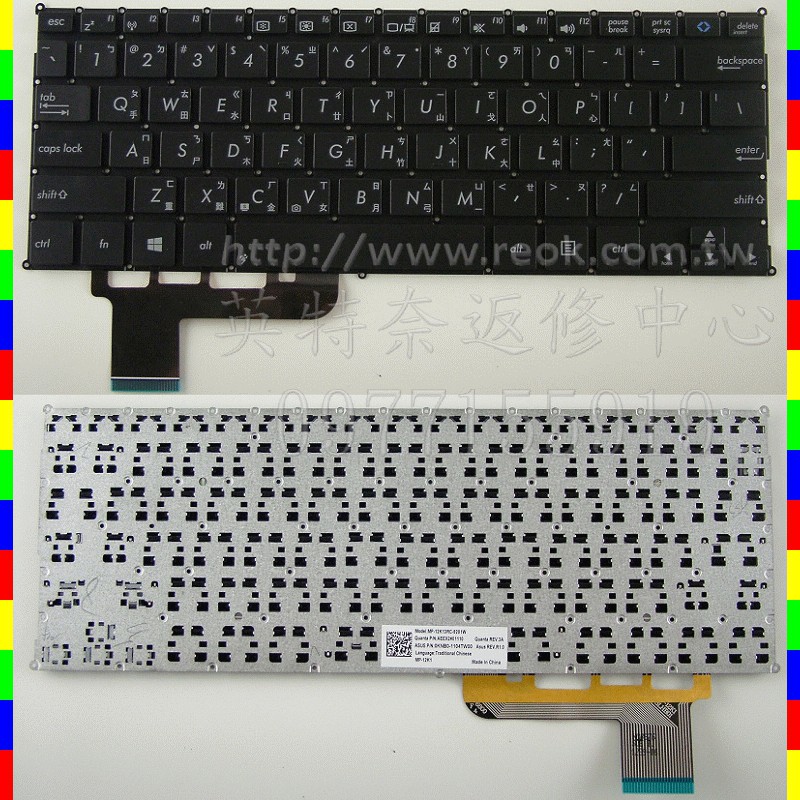 英特奈 ASUS 華碩 VivoBook X201 X201A X201E  繁體中文鍵盤 X201