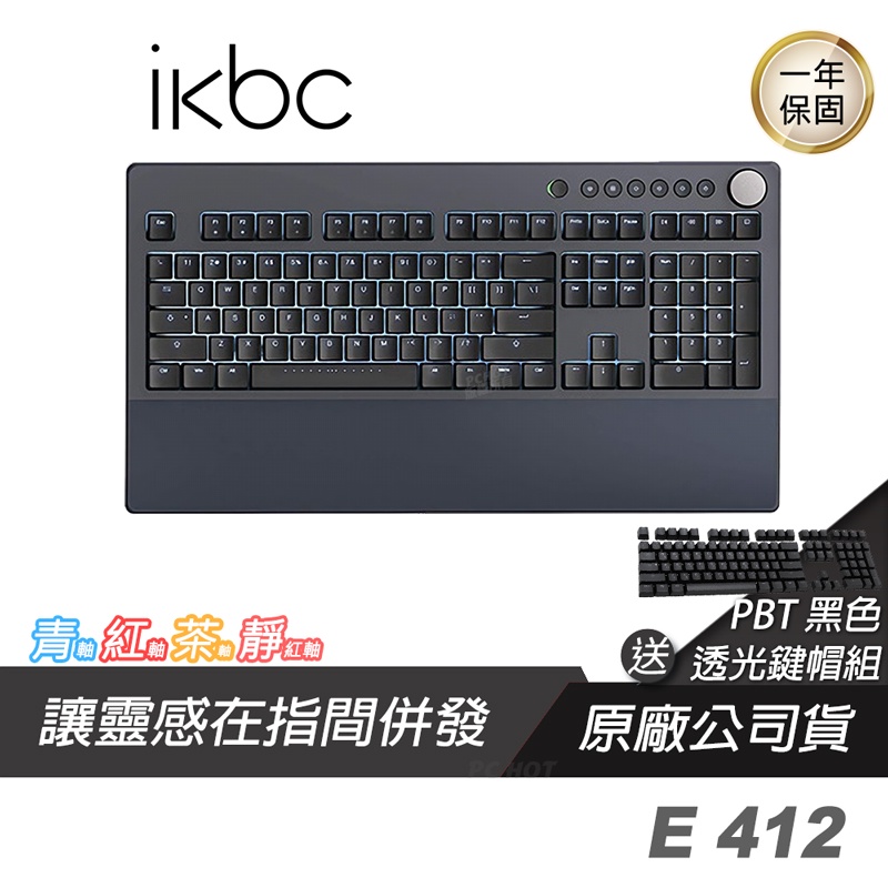 ikbc Table E412的價格推薦 - 2025年11月 | 比價比個夠BigGo