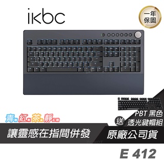 IKBC Table E412 機械式鍵盤 黑色/108鍵/英文/ABS/一體式手托/防盜密碼/多媒體旋鈕/曲線鍵帽