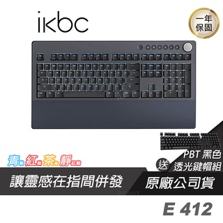 IKBC Table E412 機械式鍵盤 黑色/108鍵/英文/ABS/一體式手託/防盜密碼/多媒體旋鈕/曲線鍵帽