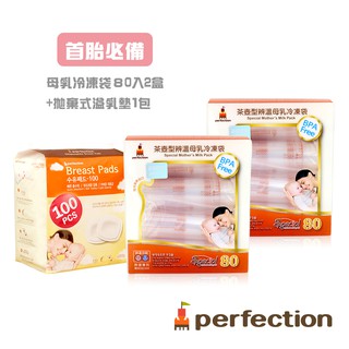 韓國【perfection】茶壺型辨溫母乳冷凍袋(80入)x2盒+3D拋棄式乳墊(100入)【傳佳知寶】