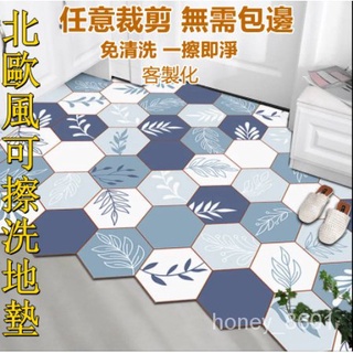 『HONEY精選』『免運』 地墊 毛毯 北歐地墊 任意裁剪 可擦洗傢用防水防油可擦洗pvc 廚房臥室玄關防滑網紅地毯