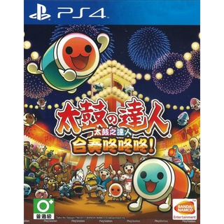 【電玩屋】PS4 太鼓之達人 合奏咚咚咚