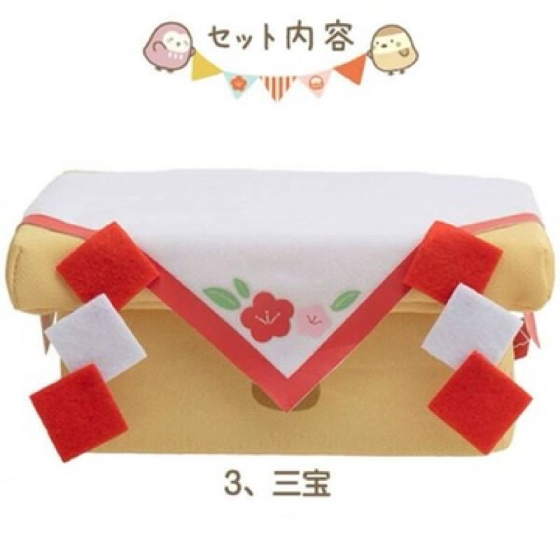 絕版現貨優惠 角落生物官網限定鏡餅新年組合 蝦皮購物