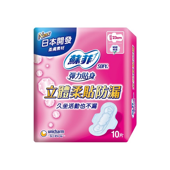 【超享購】蘇菲 日用潔翼23cm 10片 衛生棉