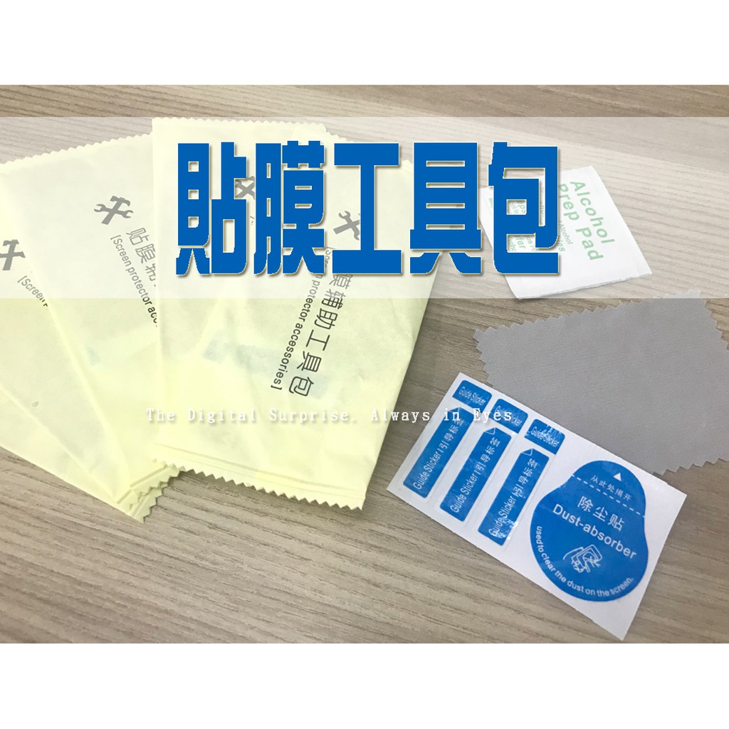 嘉義館 買10贈1【清潔工具包】引拔器 除塵貼 酒精棉片 清潔擦拭布 除塵膠帶 貼膜工具組 手機平板螢幕保護貼玻璃貼適用