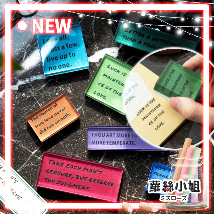 現貨熱銷 浪漫系列莎士比亞語錄壓克力印章橡皮章手帳素材裝飾印章經典英文短語浪漫詩人復古手帳diy 印畫印章 蝦皮購物