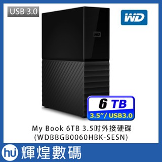 WD My Book 6TB USB3.0 3.5吋外接硬碟