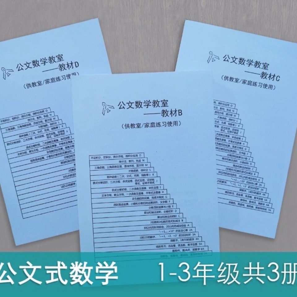 公文數學 Ptt與dcard推薦網拍商品 21年12月 飛比價格