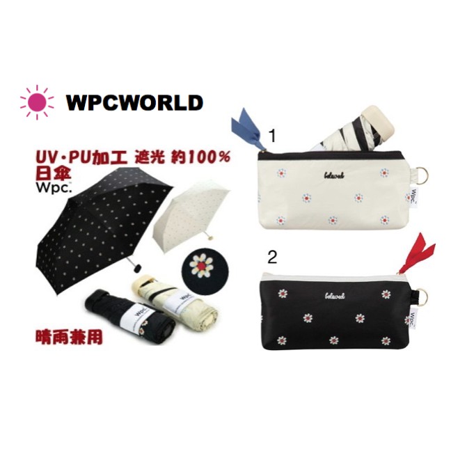 Wpc日傘直送 正版wpc 紫外線遮蔽率 遮光率達99 隔熱 內塗黑 小花 晴雨兩用傘 蝦皮購物