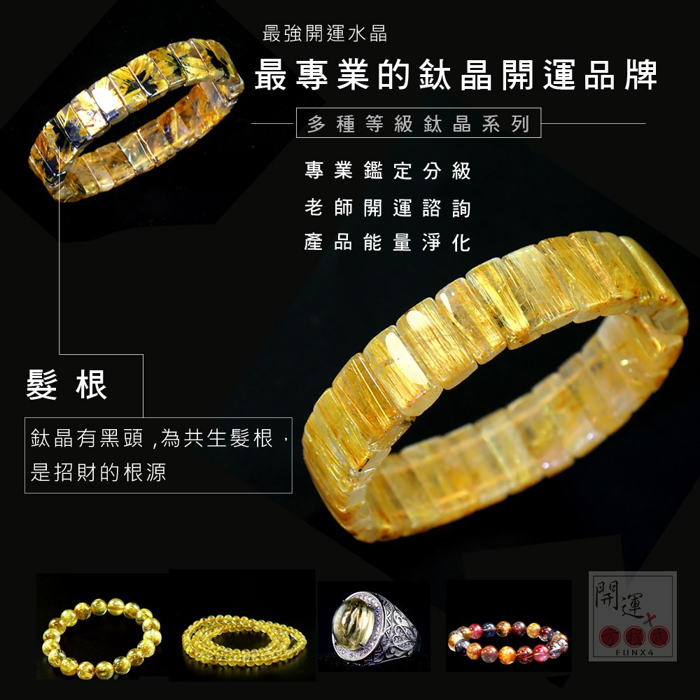 開運方程式 天然富貴金太陽花鈦晶手排12mm 蝦皮購物