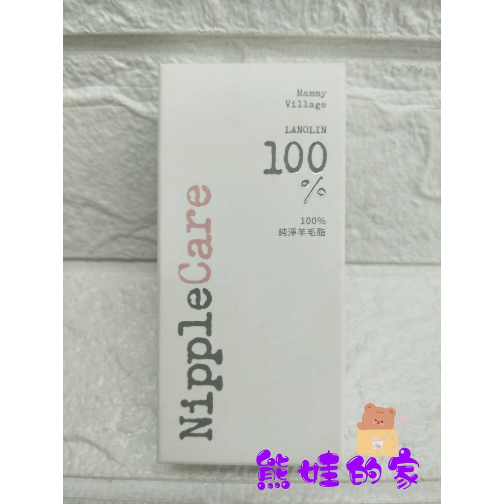 六甲村 100%純淨羊毛脂 15ml 哺乳膏 乳頭修護 羊脂膏 乳頭保護霜【公司貨】熊娃的家☘️