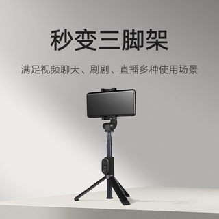 適用小米無線藍芽遙控支架變焦款三腳桌面直播穩定自拍神器
