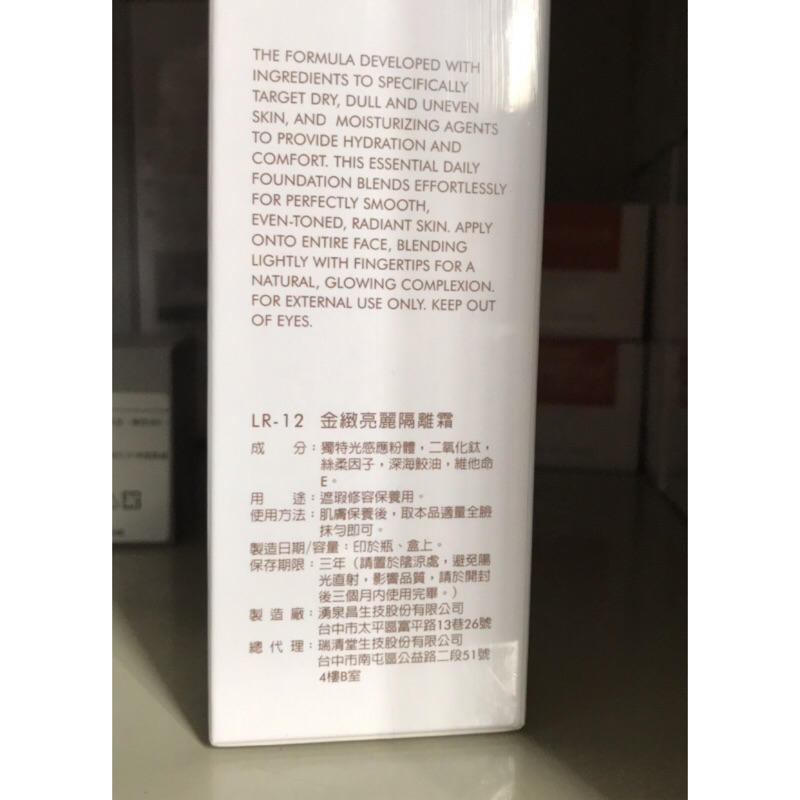 Biowinner隔離霜 拍賣 評價與ptt熱推商品 21年6月 飛比價格