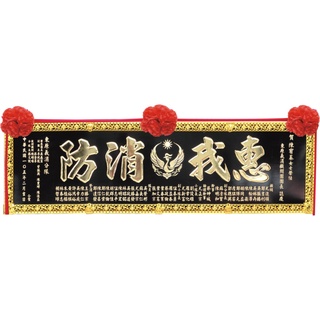 【凱馨雷射】 黑底金字+蓮花框奇木匾 客製化匾額 牌匾 宮廟匾額 宮匾 送禮生日 開幕 木雕 木製門牌 公司招牌製作