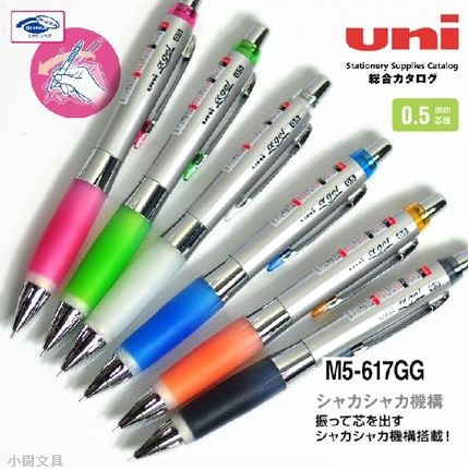 三菱 uni M5-617GG 阿發搖搖自動鉛筆/果凍筆(0.5mm)