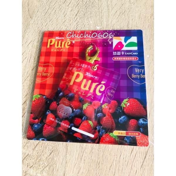 Kanro Pure 甘樂鮮果實軟糖造型悠遊卡（限量發行）