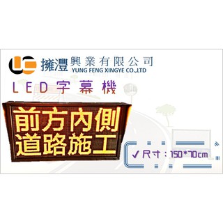 (含稅) LED路障指示燈/LED字幕指示燈/路障指示燈/字幕指示燈