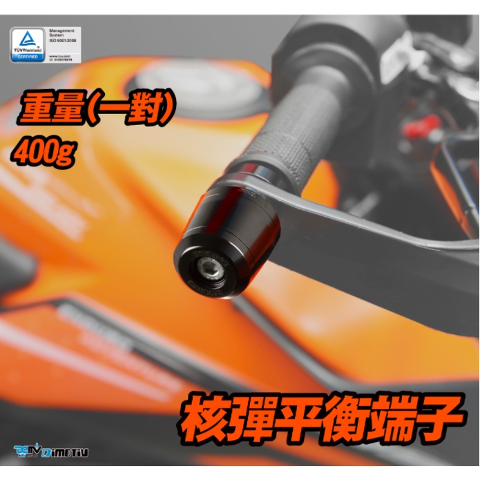 【泰格重車】DIMOTIV SUZUKI全車系 核彈 鐵製加重平衡端子 加重端子 GSXR600 GSXS750 DMV