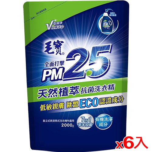 毛寶天然植萃PM2.5洗衣精補充包2000g X6(箱)【愛買】