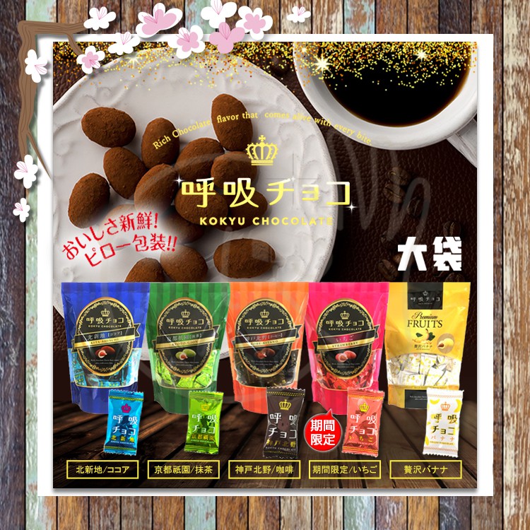 呼吸巧克力的價格推薦 第 2 頁 2021年3月 比價比個夠BigGo