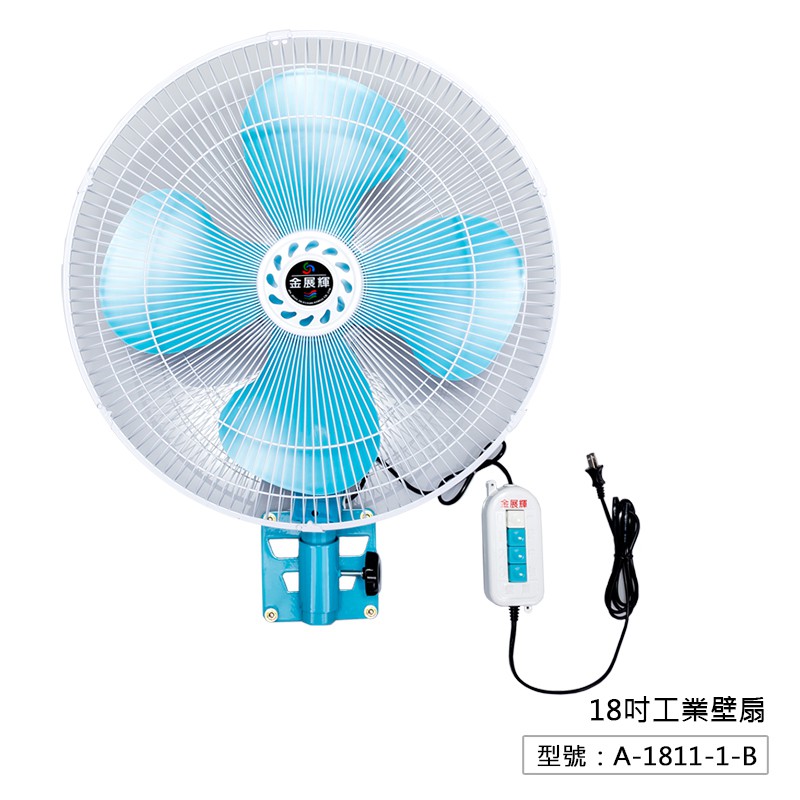【金展輝】 18吋 壁扇 擺頭工業扇 電風扇 電扇 涼風扇 A-1811-1-B | 蝦皮購物