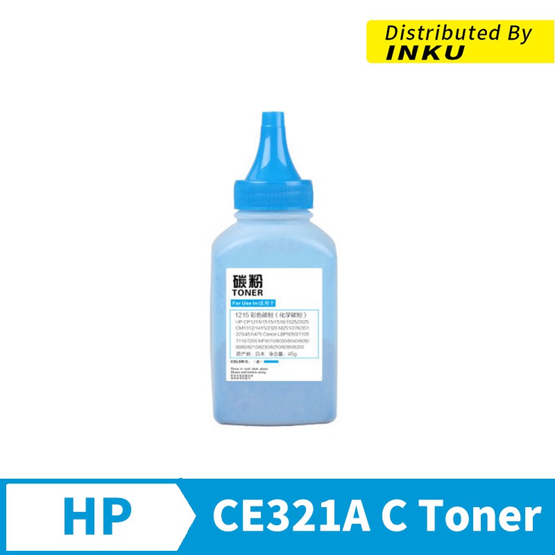 惠普HP CE321A 128A 藍 高品質填充碳粉 CM1415fnw CP1525nw CM1415fn