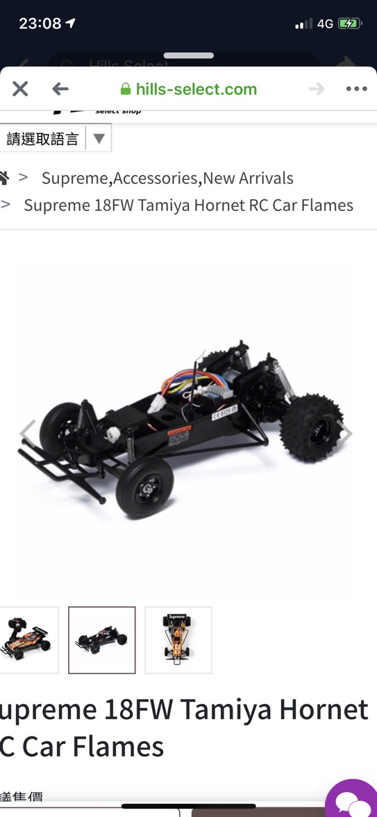 supreme tamiya hornet rc car flames