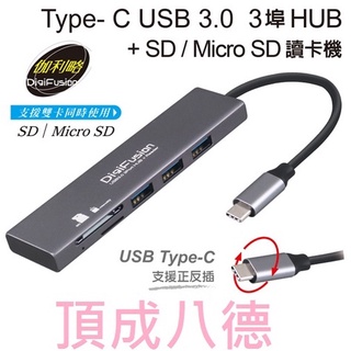 伽利略 Type-C USB3.0 3埠 HUB + SD/Micro SD 讀卡機 ( 型號 24191 )