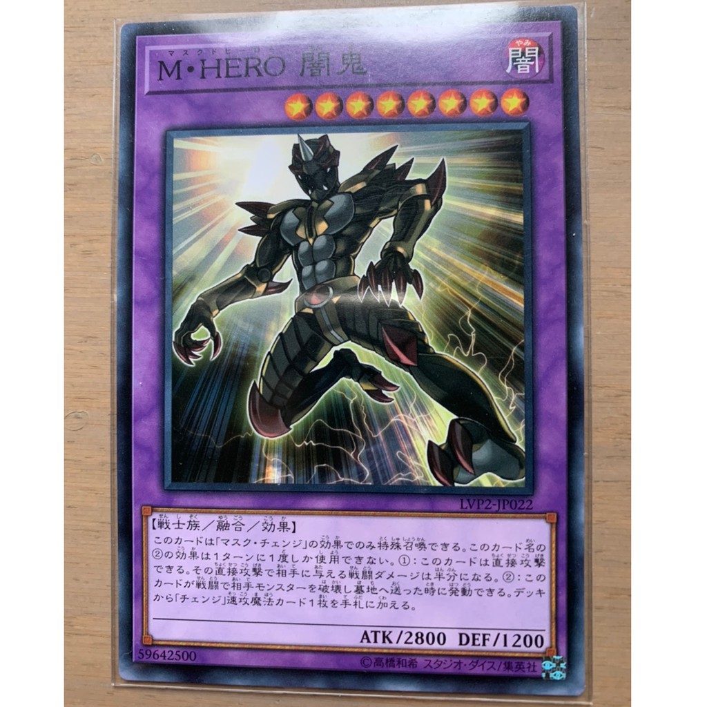 遊戲王lvp2 Jp022 M Hero闇鬼 普卡 蝦皮購物