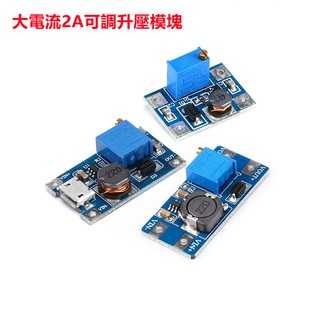 SX1308可調升壓模組 2A升壓板 帶MICRO/2A升壓板 DC-DC升壓模組
