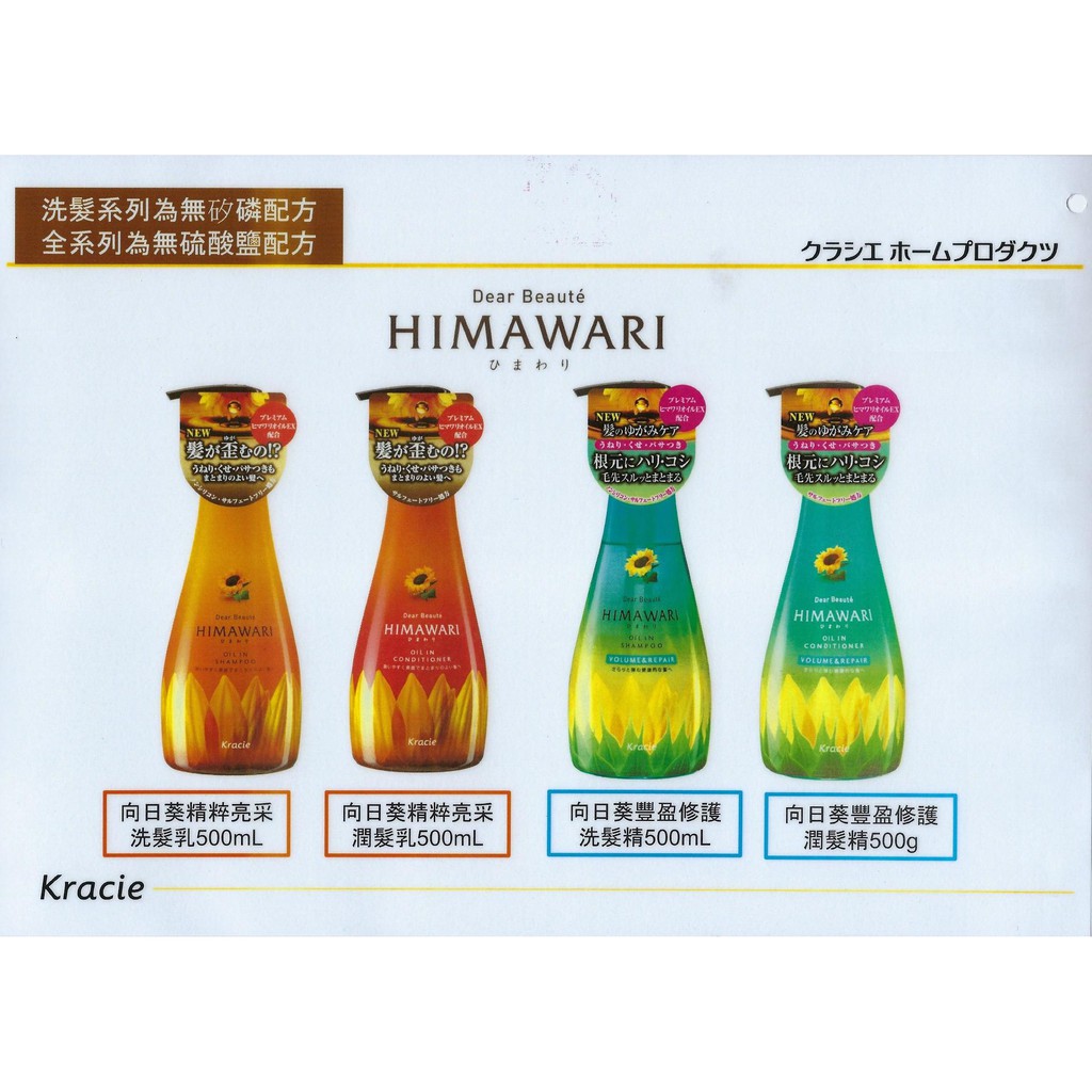Kracie Himawari Ptt與dcard推薦網拍商品 21年12月 飛比價格