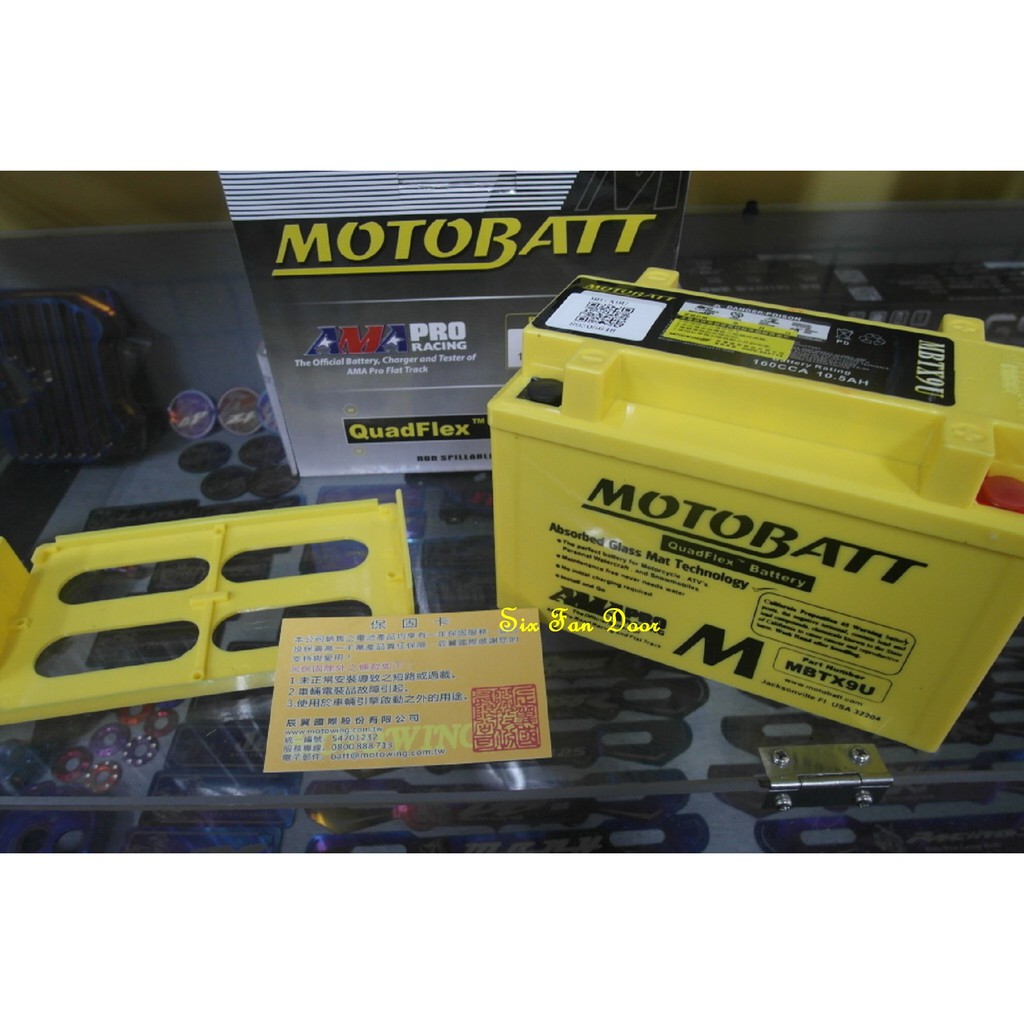 『六扇門』黃霸 MTTOBATT MBTX9U 辰翼國際 AGE電池 免保養電池 9號 九號 電池 雷霆 125 150