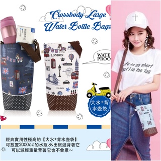 Uma hana 防水包 防水布包 琪而雅藝術精品 BB04 大水壺袋+背 貓頭鷹 法鬥 柴犬 黑河馬 花馬小物 剪刀兔