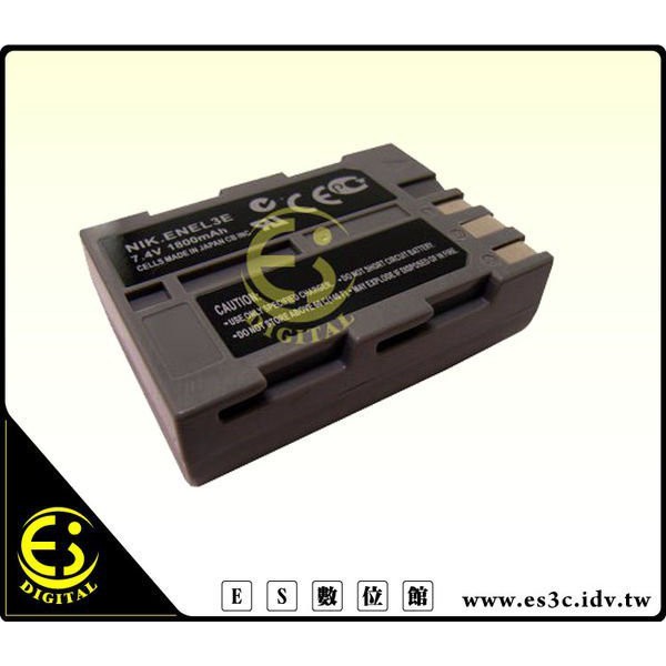 ES數位 NIKON D200 D300 D700 D70 D80 D90 專用 EN-EL3E ENEL3E 防爆電池