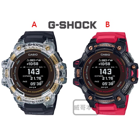 【威哥本舖】Casio台灣原廠公司貨 G-Shock G-SQUAD系列 GBD-H1000 白金黑紅 太陽能藍芽連線錶