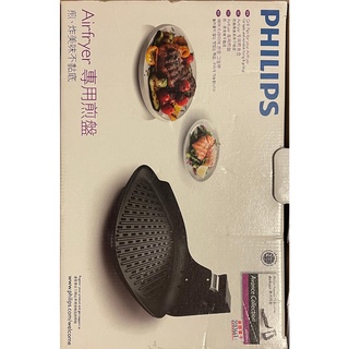 Philips HD9911 飛利浦 氣炸鍋專用 煎烤盤 (HD9240專用)