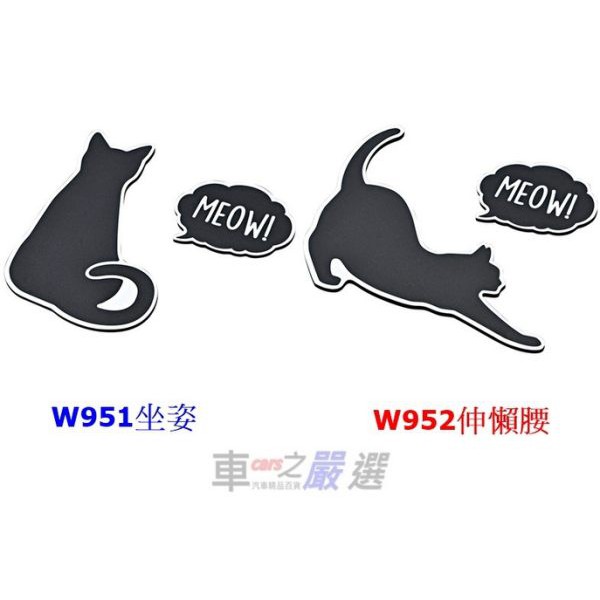 車之嚴選 cars_go 汽車用品【W951】日本進口SEIWA 黑貓造型 儀表板 止滑墊 防滑墊-兩種樣式選擇