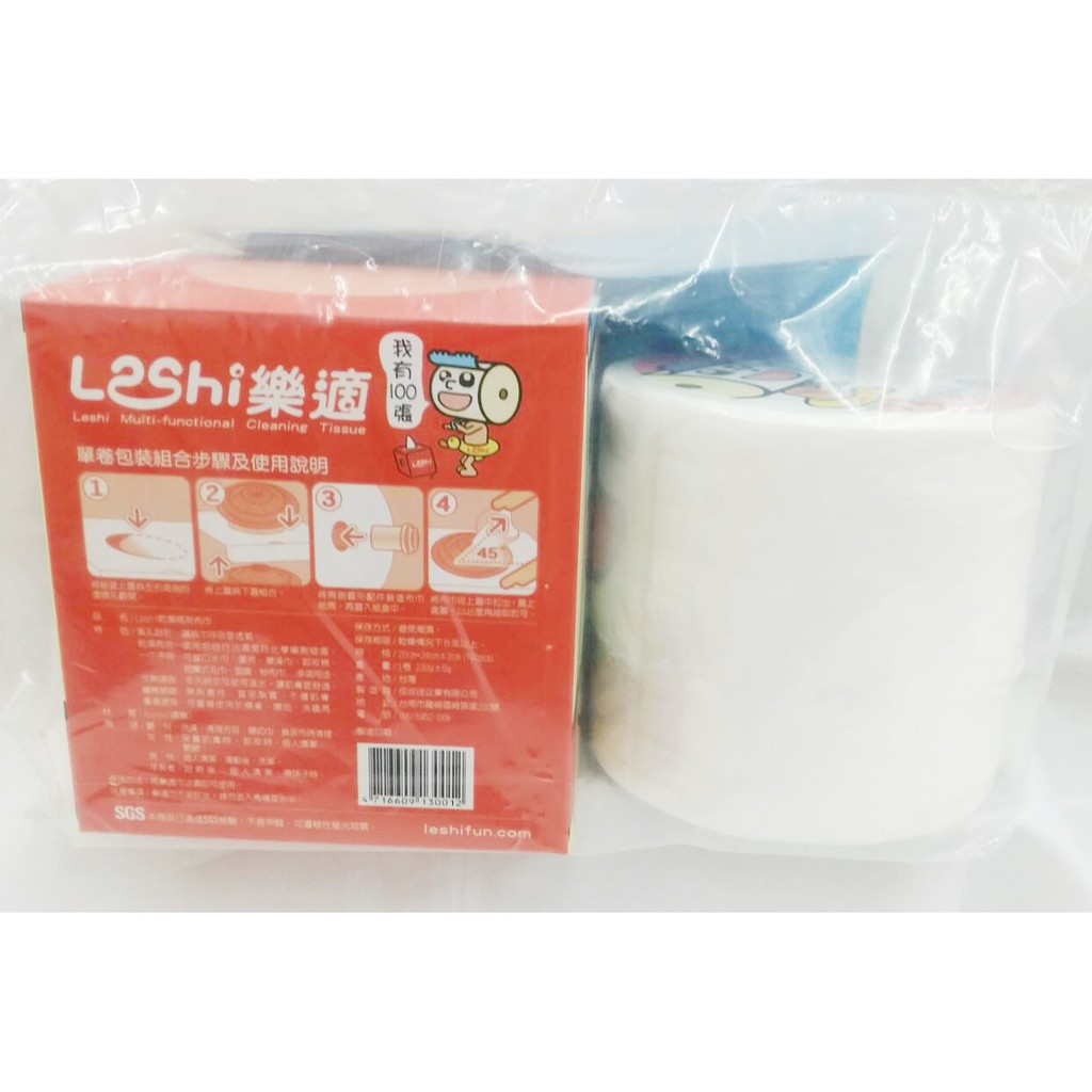Leshi 樂適 乾溼兩用布巾 (1盒+1補充)【公司貨】❤陳小甜嬰兒用品❤