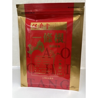 現貨/保濟堂 金門一條根精油貼布 12片/包