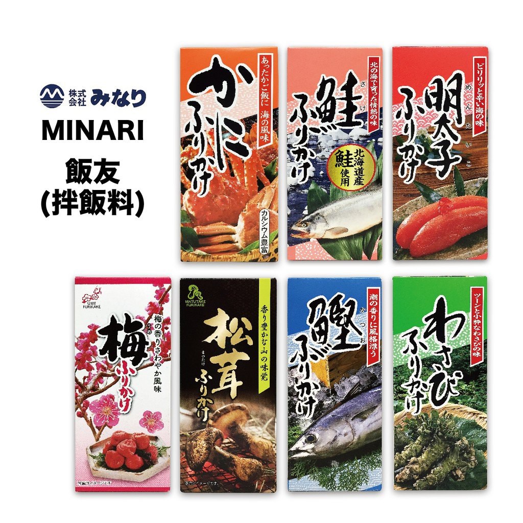 現貨❗️日本限定🇯🇵北海道Minari飯友 拌飯 鮭魚/山葵/螃蟹/松茸/明太子/海膽/鰹魚/牡蠣/穴子魚