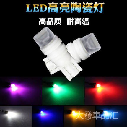 【工廠直銷】汽車LED示寬燈 T10 4014 24led 解碼示寬燈 牌照燈 閱讀燈9W